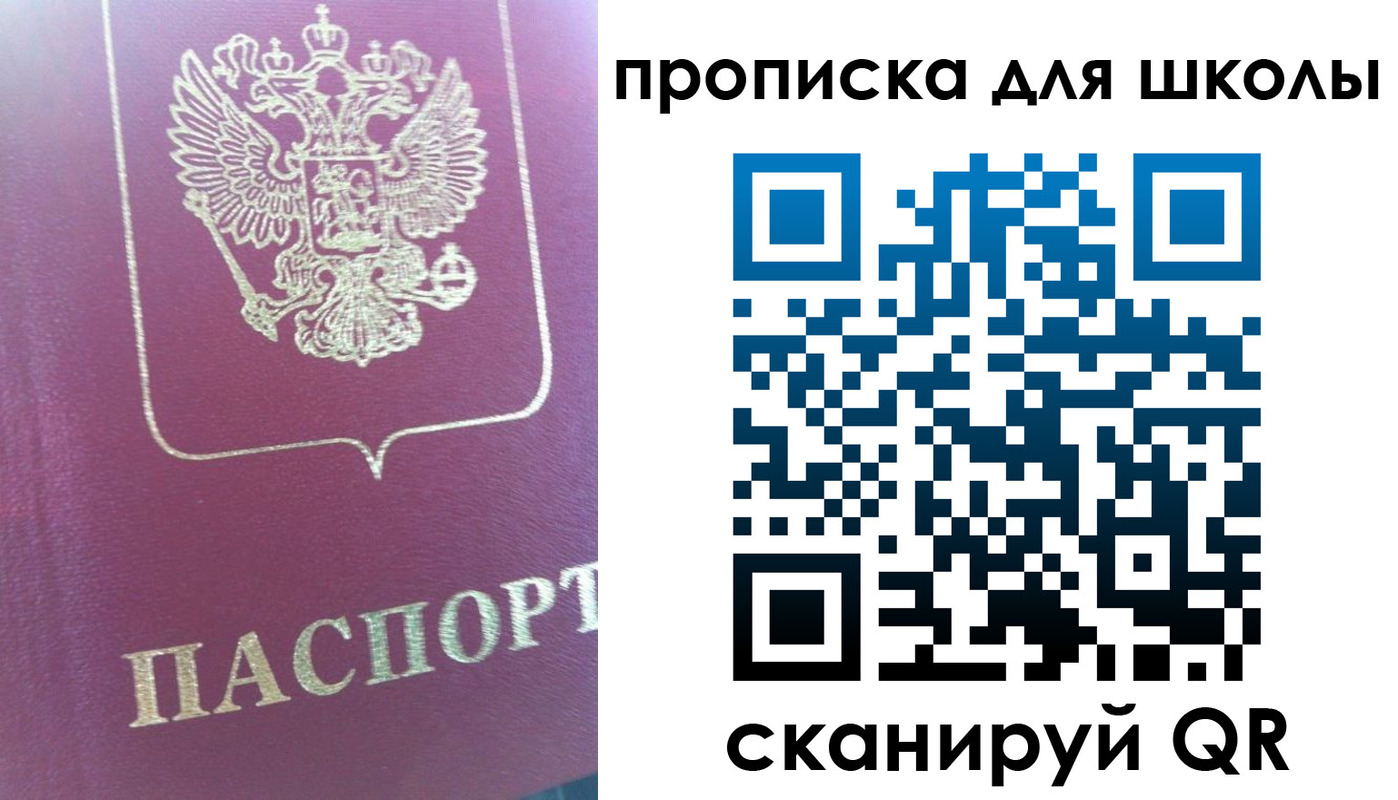 прописка законно в Жигулёвске