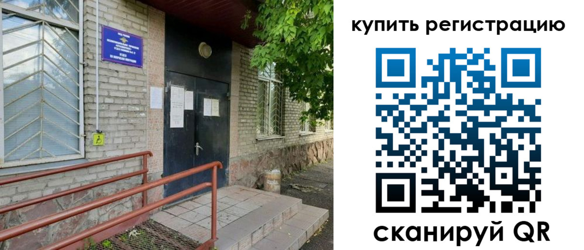временная регистрация надежно в Жигулёвске