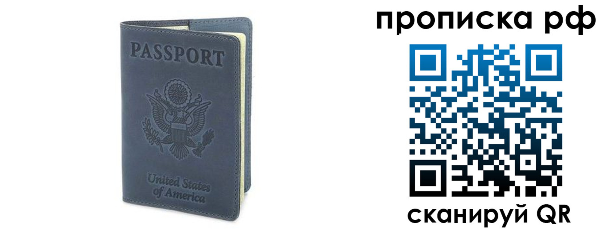 временная регистрация недорого в Жигулёвске