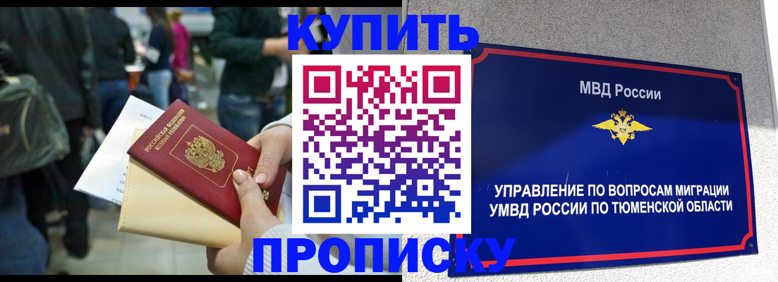 временная регистрация в Жигулёвске