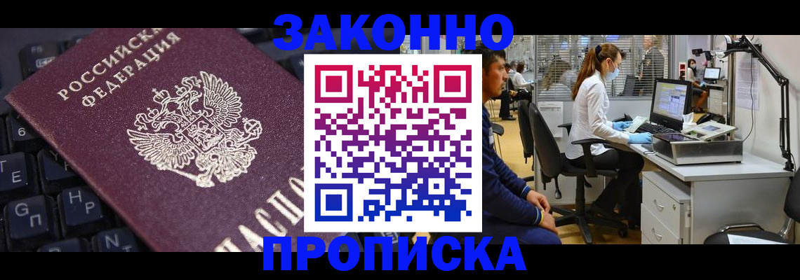 временная регистрация в Жигулёвске