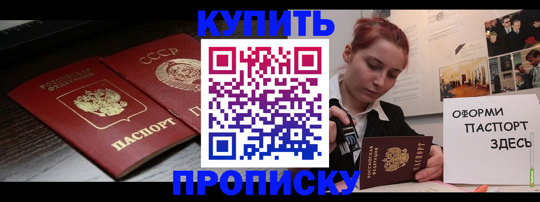 временная регистрация надежно в Жигулёвске