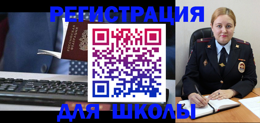 прописка 2025 в Жигулёвске