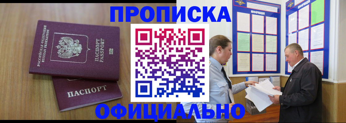 миграционный учет в Жигулёвске